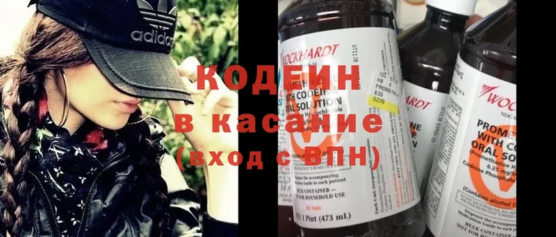 Кодеин напиток Lean (лин)  Слюдянка 