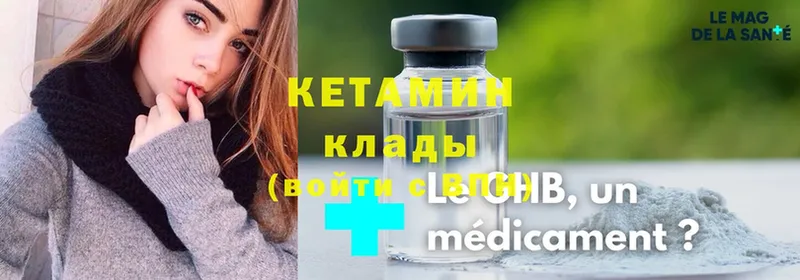 Кетамин ketamine  кракен ТОР  Слюдянка 