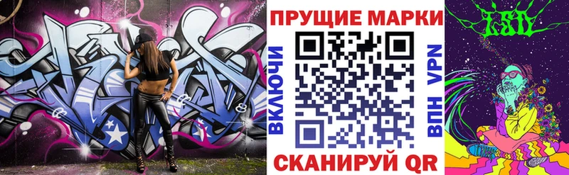 Наркотические марки 1500мкг  Слюдянка 